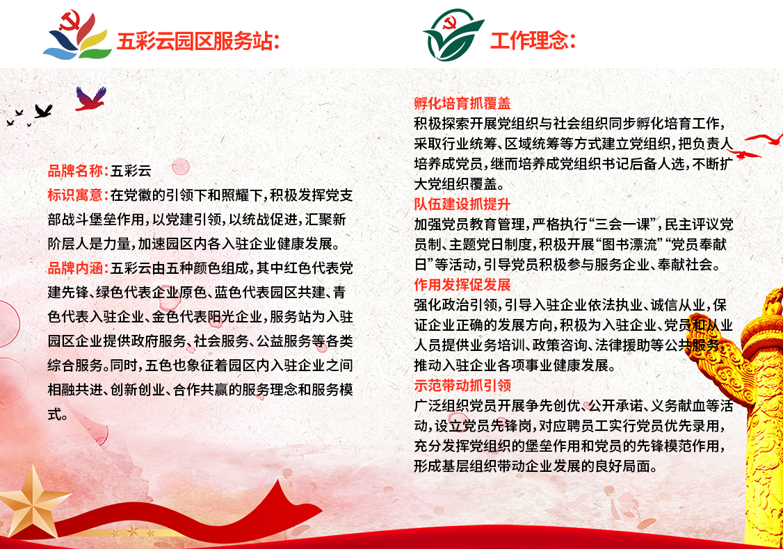 陽(yáng)光黨建3.png